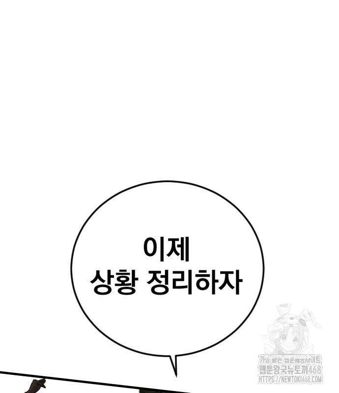 김부장 180화 31