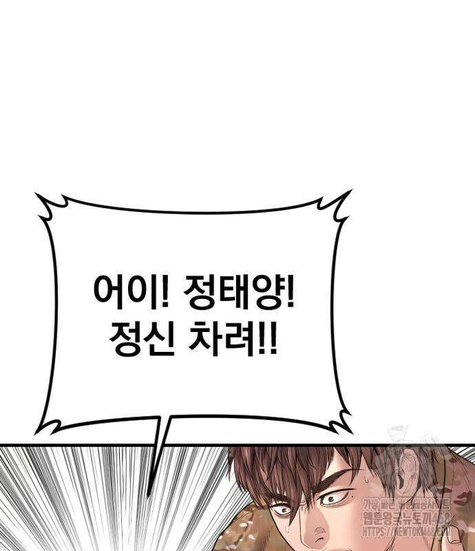 김부장 180화 36