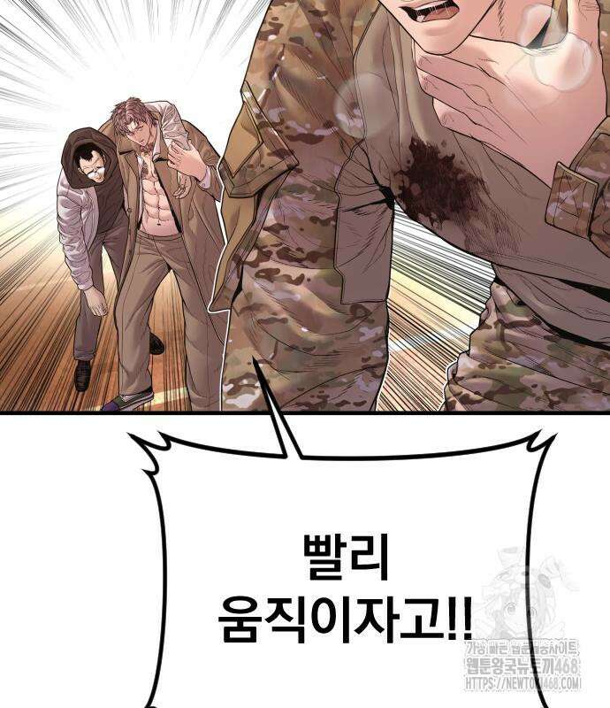 김부장 180화 37