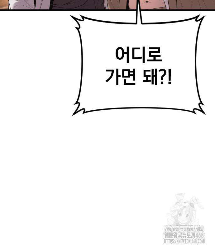 김부장 180화 40