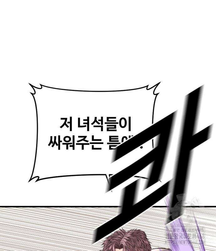 김부장 180화 41