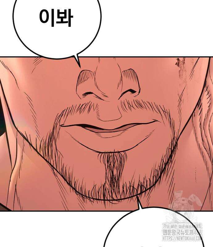 김부장 180화 46