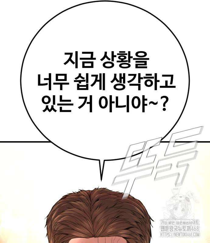 김부장 180화 48