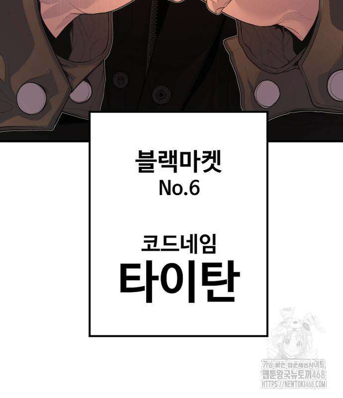 김부장 180화 50