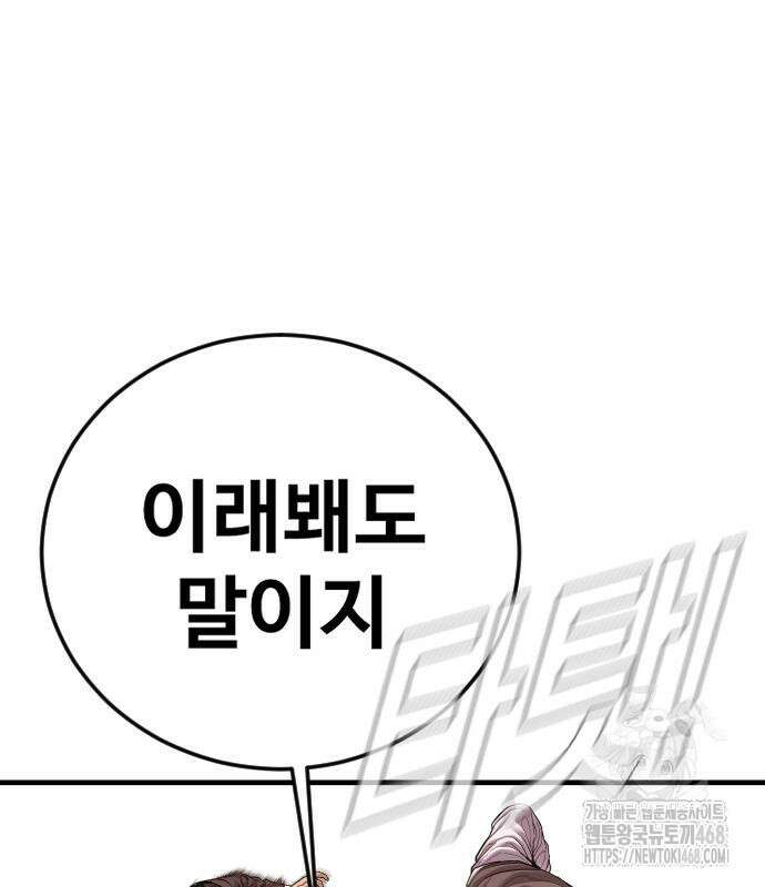 김부장 180화 51