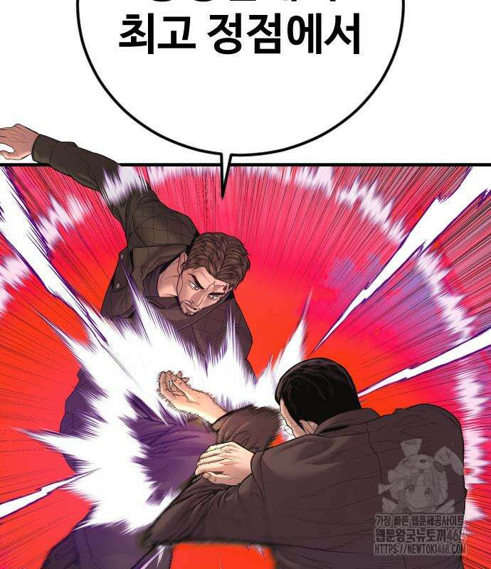 김부장 180화 54