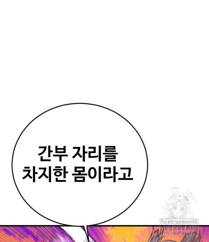김부장 180화 56