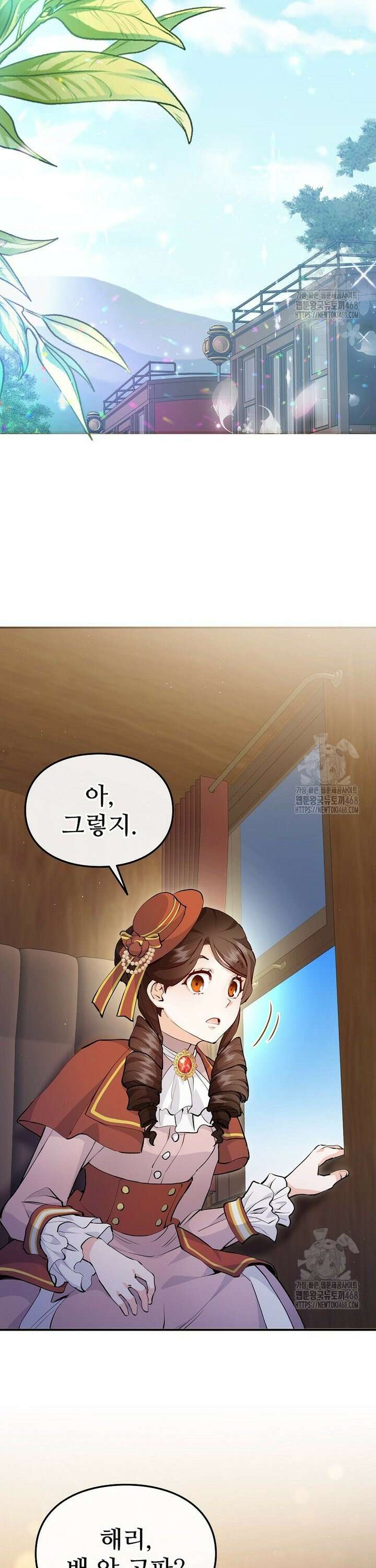 악녀 알리시아가 나라를 구하는 방법 36화 3