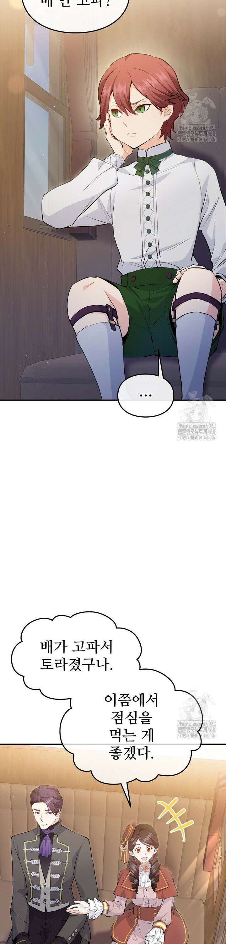 악녀 알리시아가 나라를 구하는 방법 36화 4