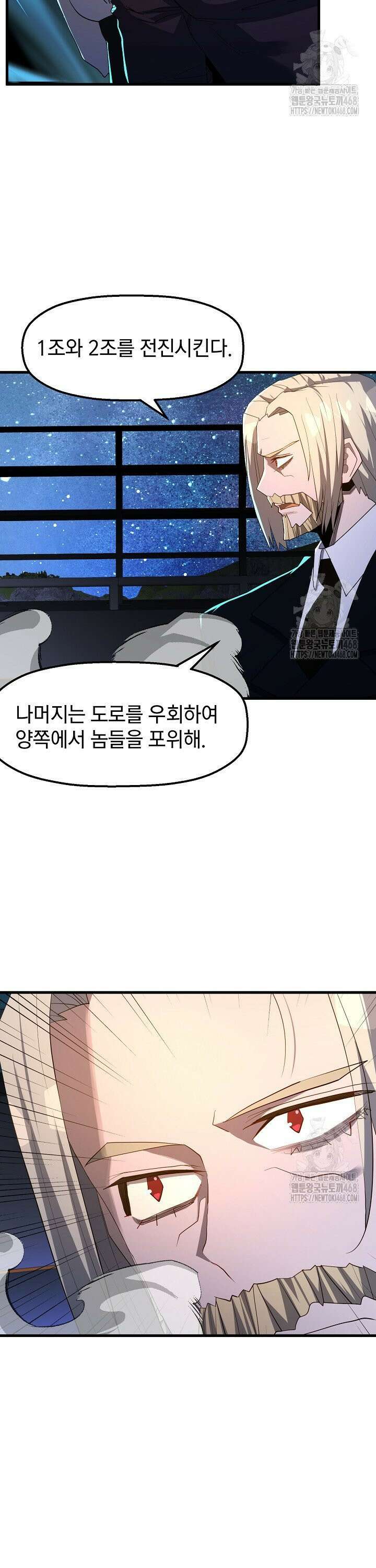 백수무적 110화 3