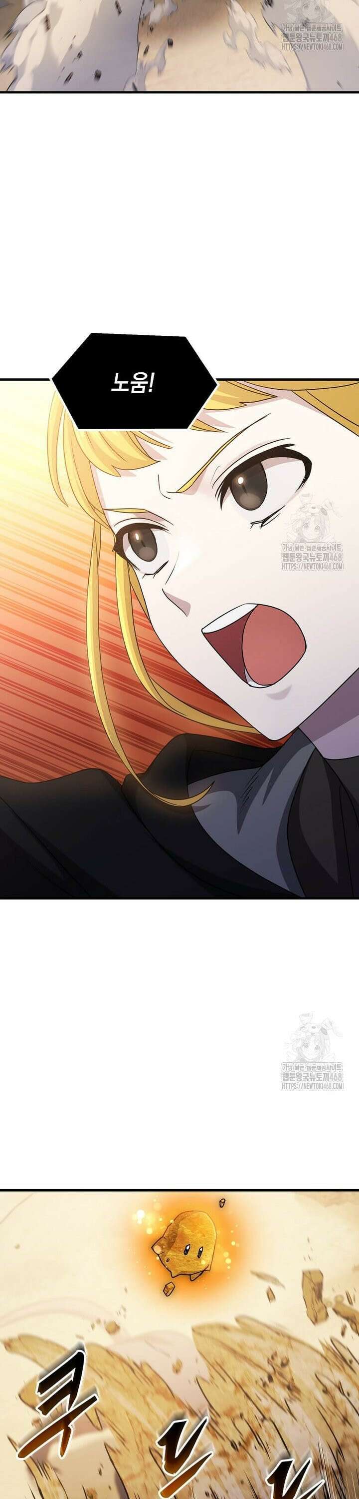 레벨업하는 무신님 29화 2