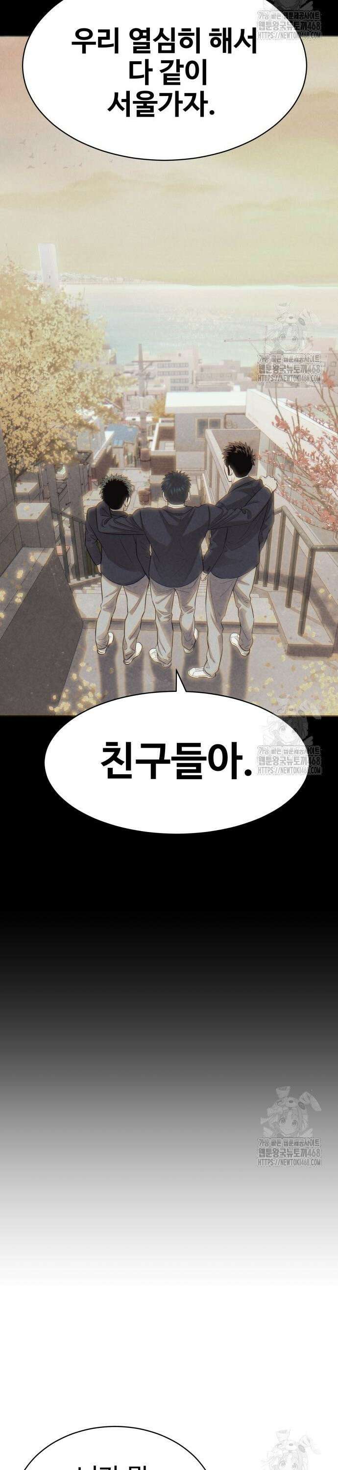 사채왕의 천재손자 43화 6