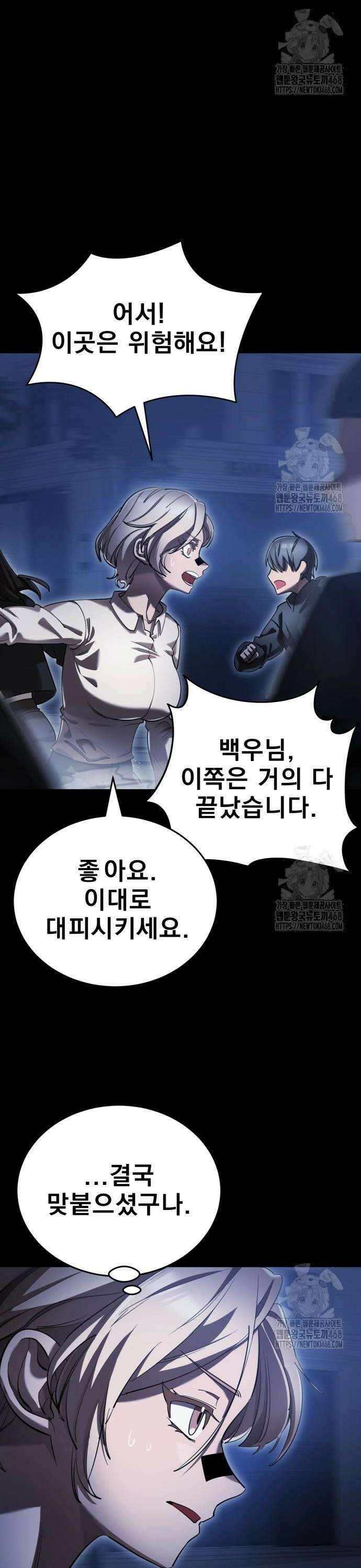 염라강림 76화 2