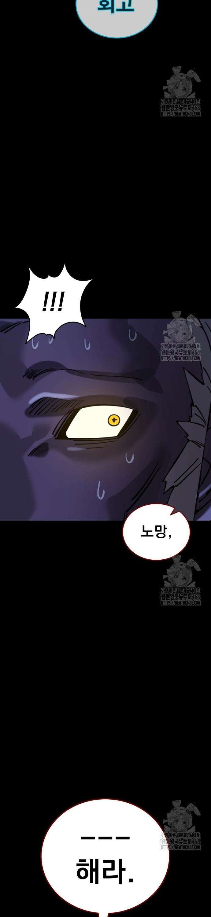 염라강림 76화 5