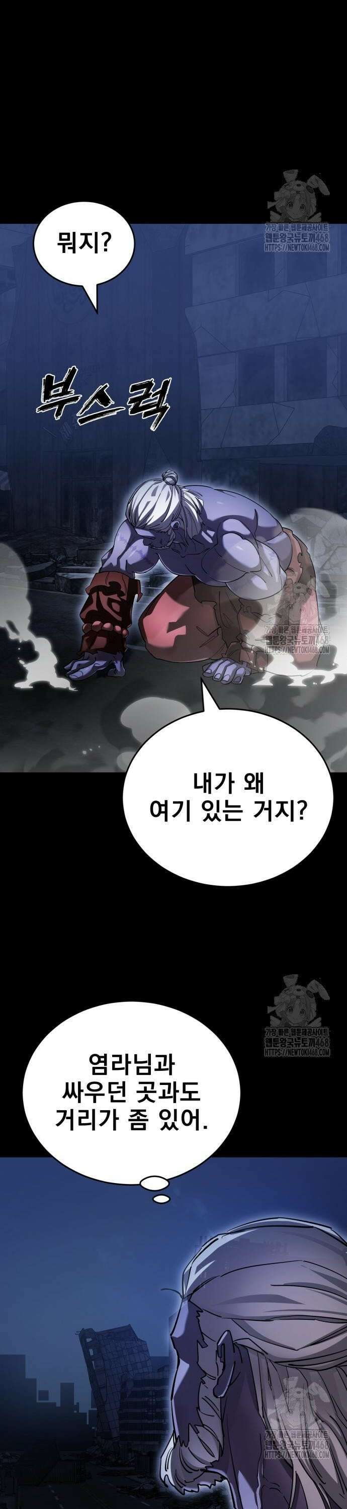 염라강림 76화 8