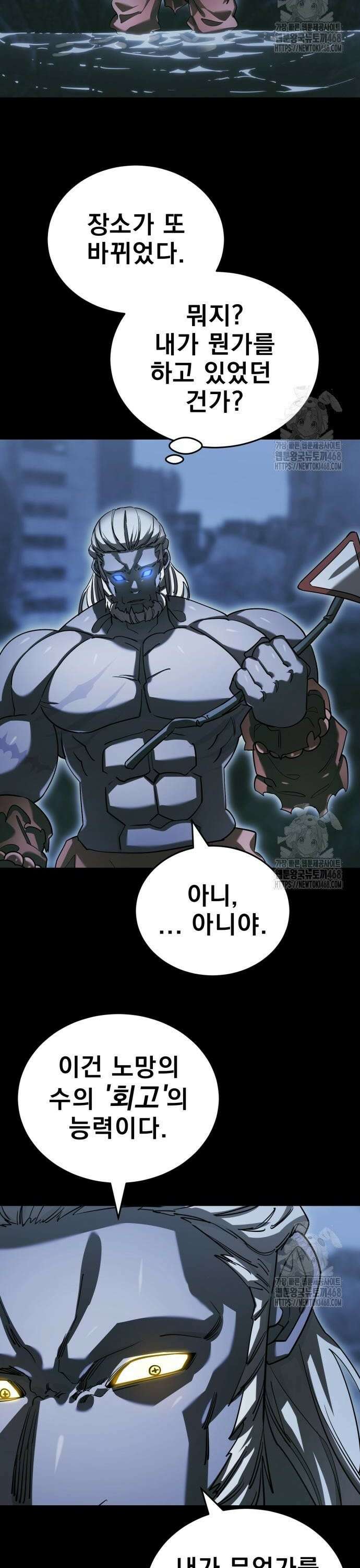 염라강림 76화 10