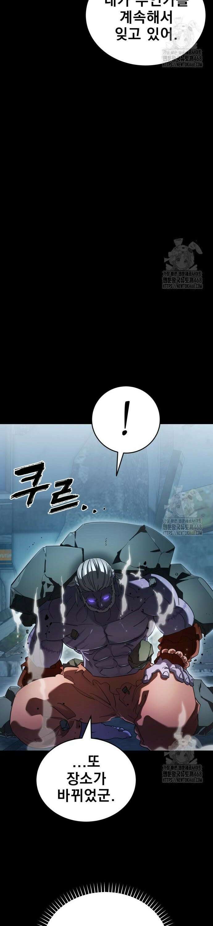 염라강림 76화 11