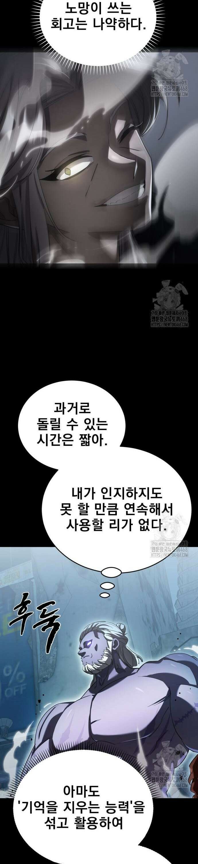 염라강림 76화 12