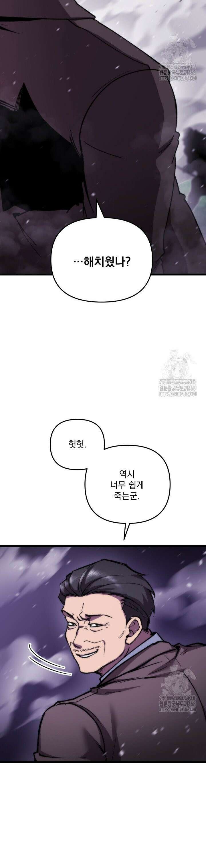 폐급인 척했던 학교생활 103화 2