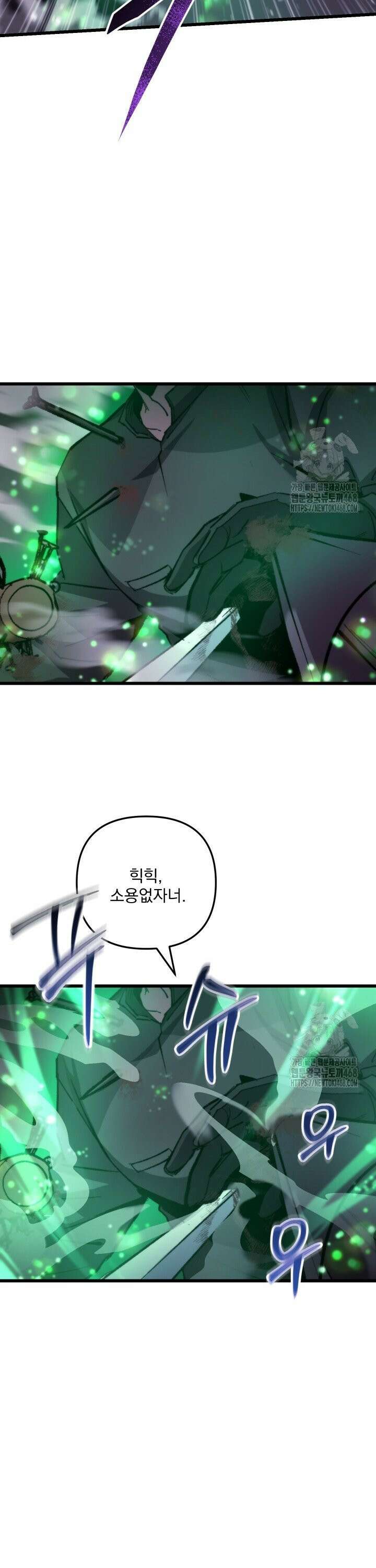 폐급인 척했던 학교생활 103화 8