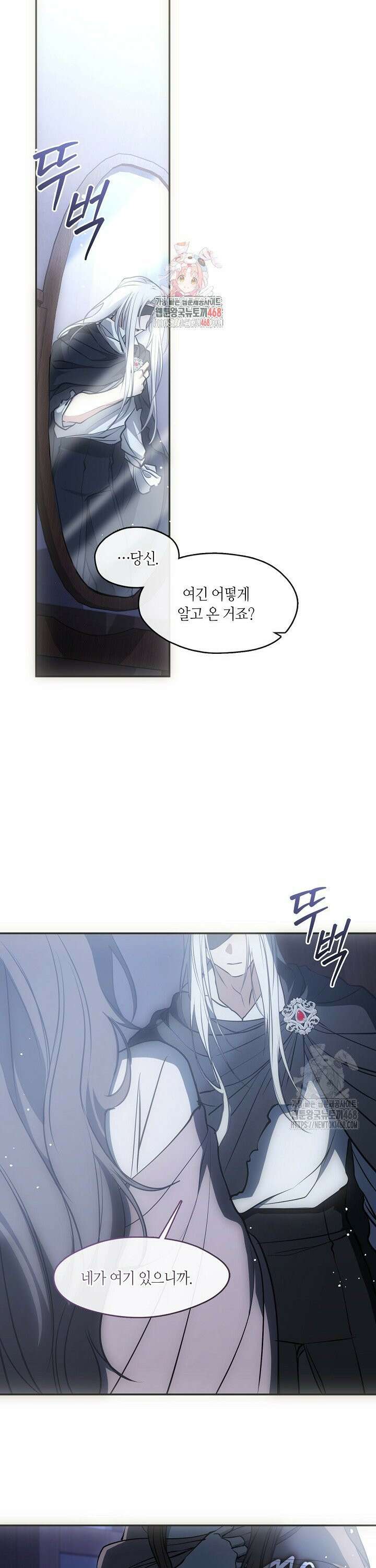 흑막을 버리는 데 실패했다 외전 18화 1