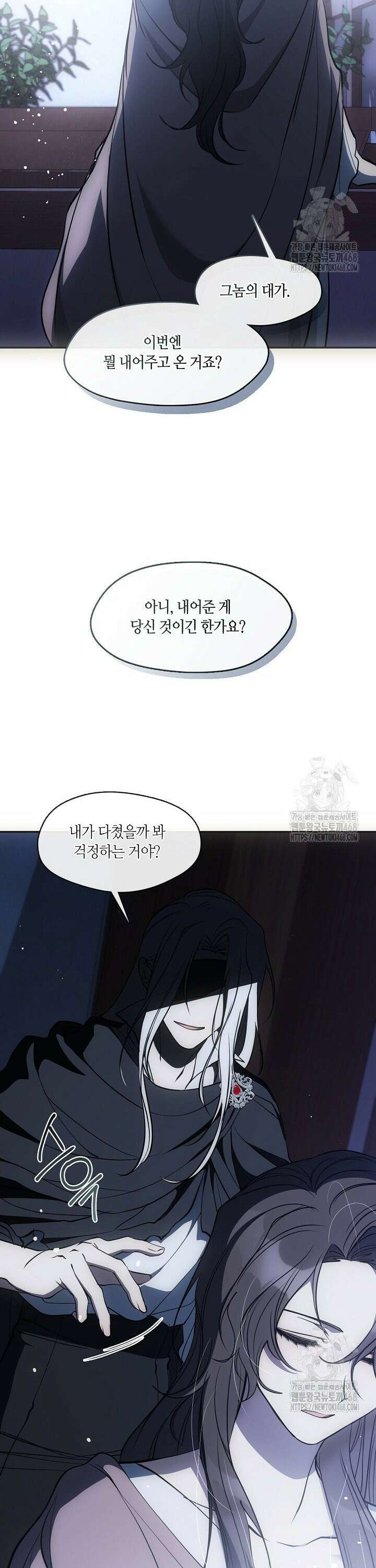 흑막을 버리는 데 실패했다 외전 18화 3