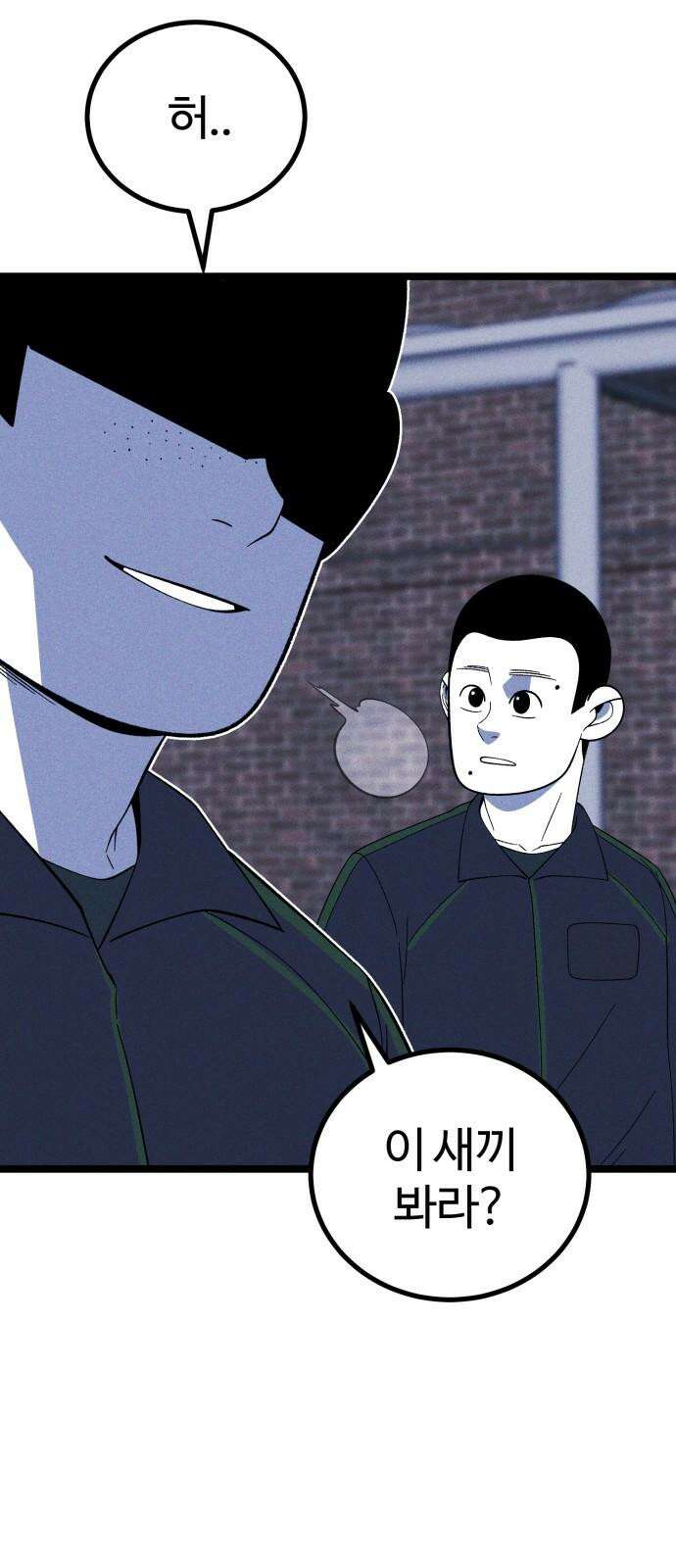 동반입대 9화 - 식구 2