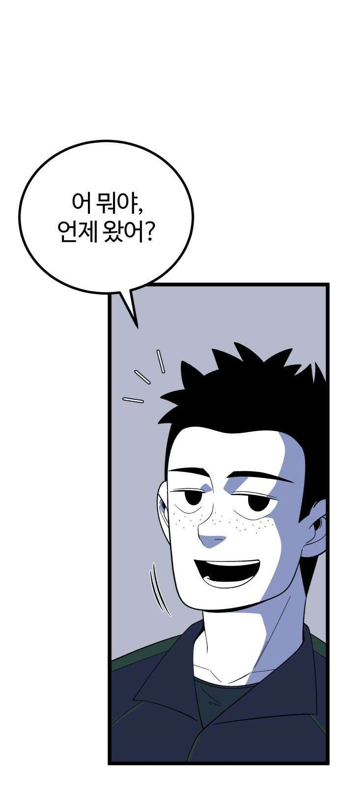 동반입대 9화 - 식구 10