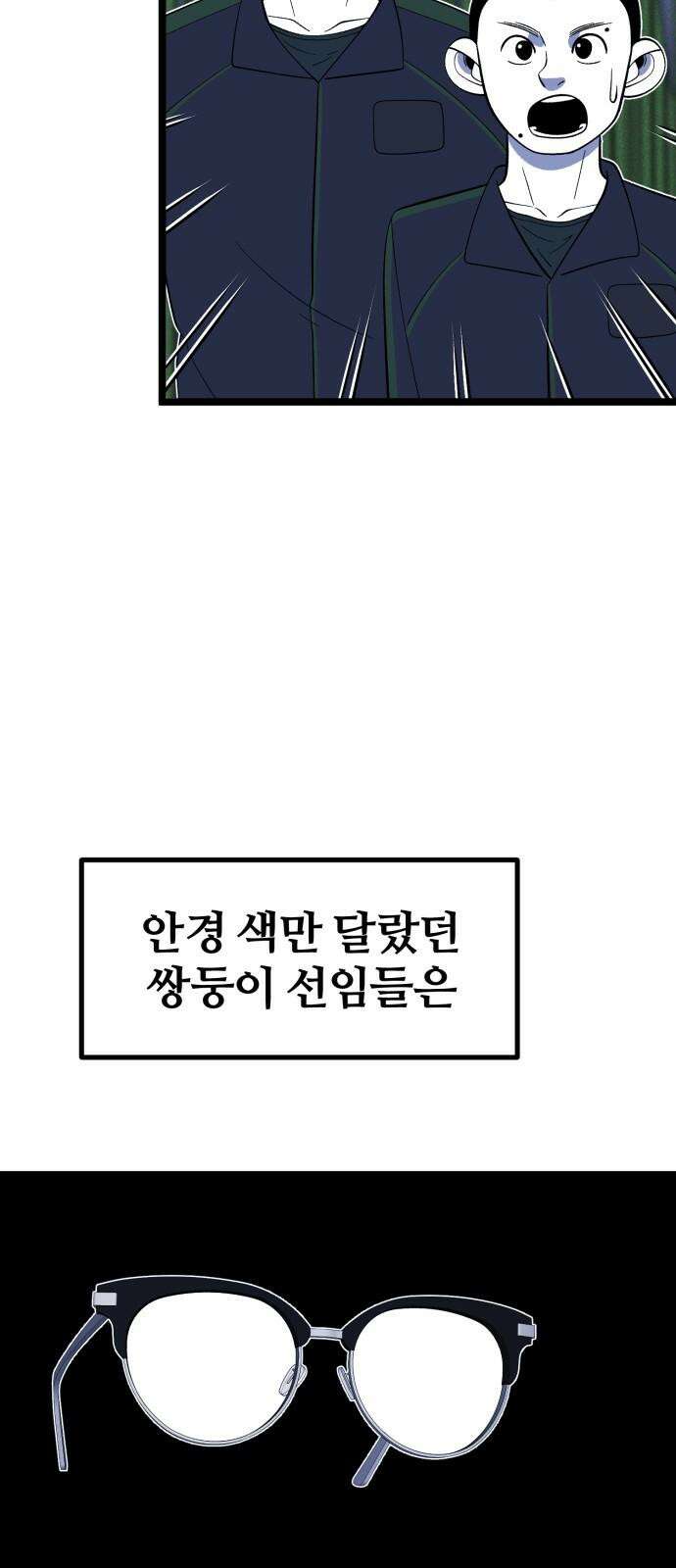 동반입대 9화 - 식구 20