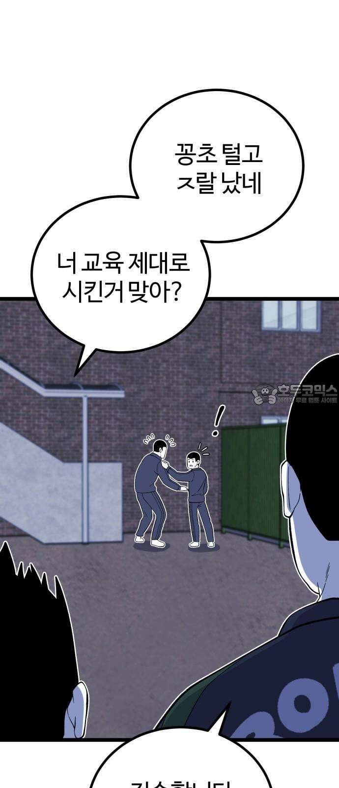 동반입대 9화 - 식구 30