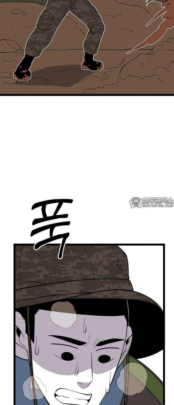 동반입대 9화 - 식구 39