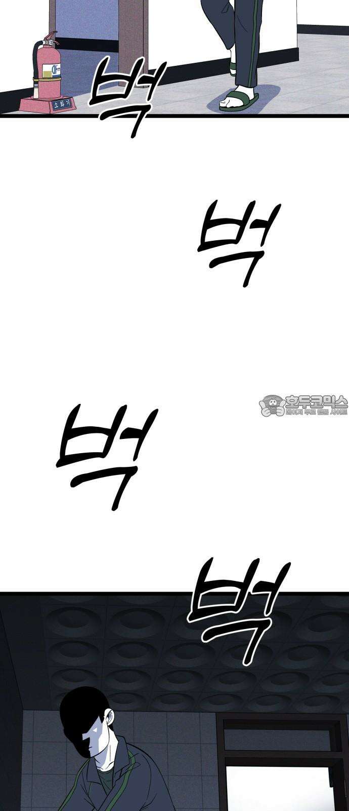 동반입대 9화 - 식구 75