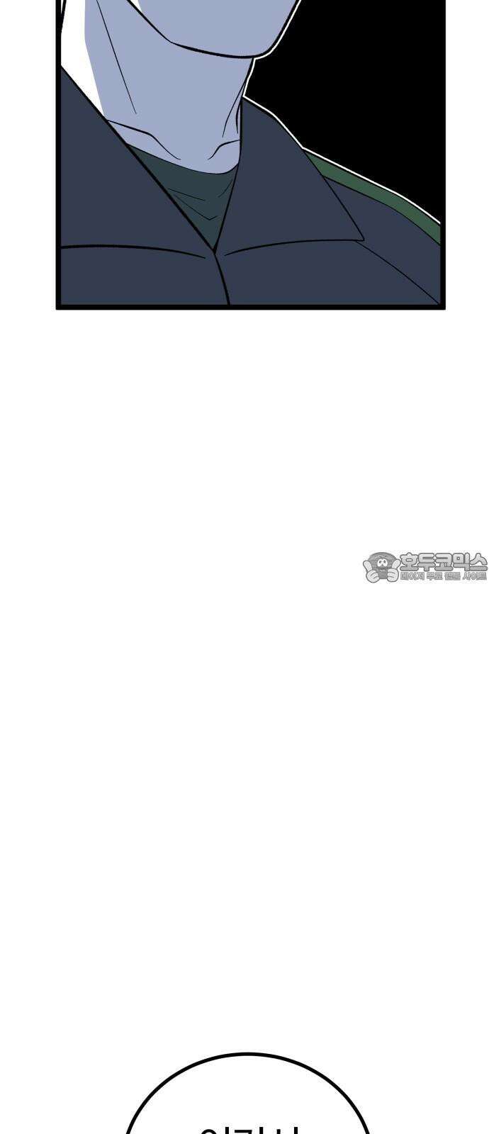 동반입대 9화 - 식구 78