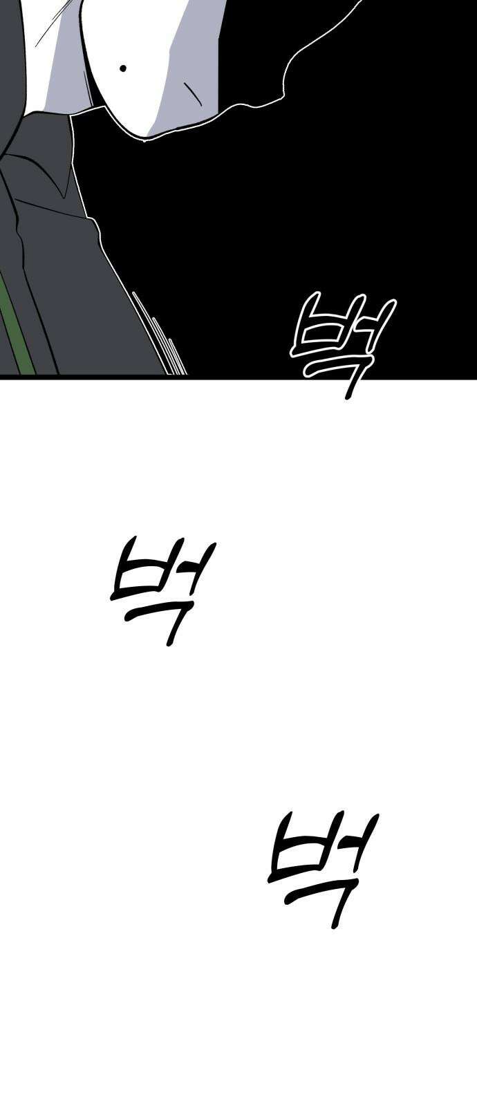 동반입대 9화 - 식구 82