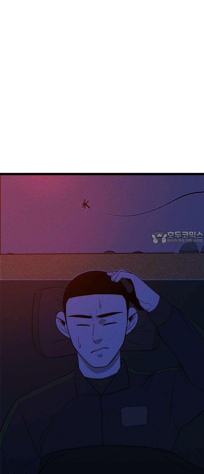 동반입대 9화 - 식구 84