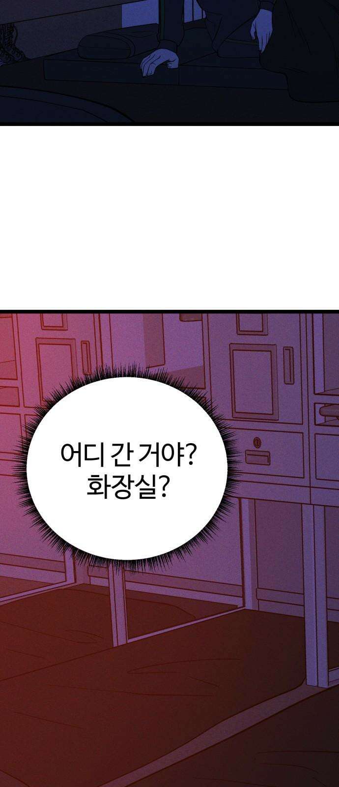 동반입대 9화 - 식구 86