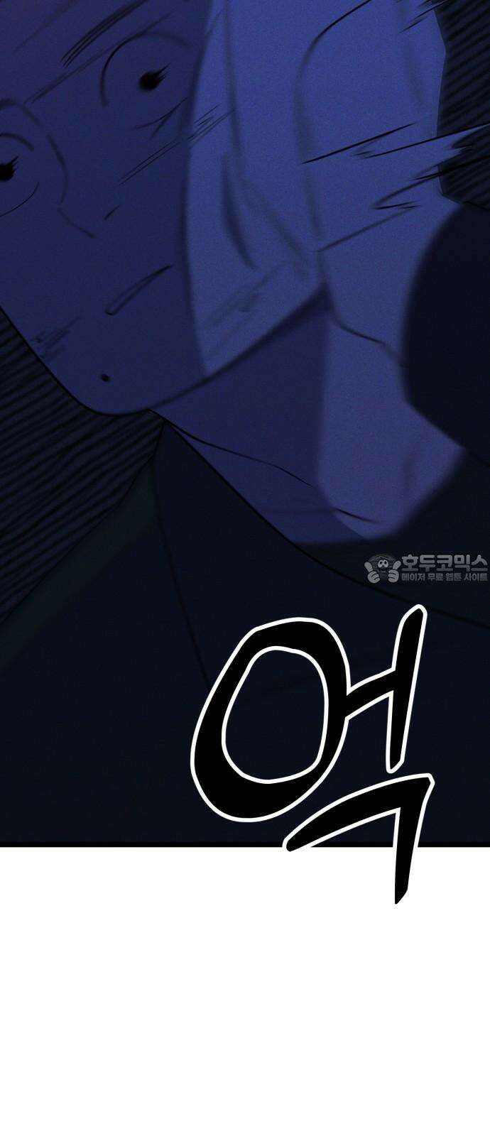 동반입대 9화 - 식구 93