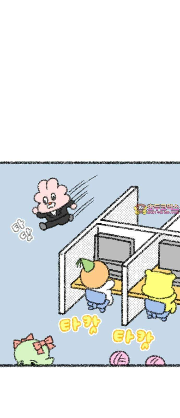 호호와 거난이 무삭제판 18화 거난이의 첫 만남 1