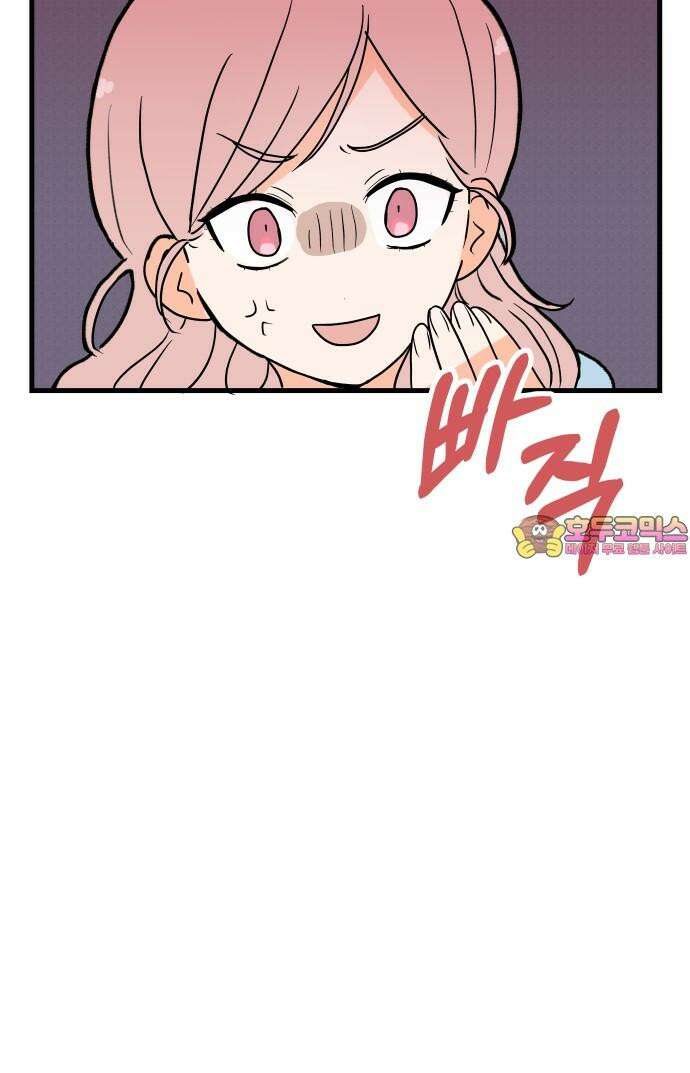 고백하면 끝나는 만화 33화 31