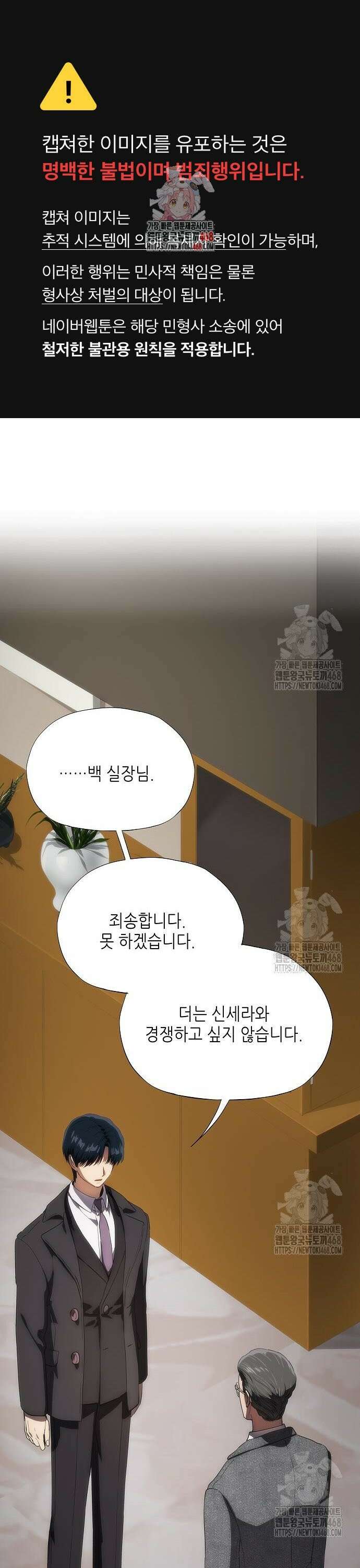 막장드라마에 갇혀버렸다 44화 1