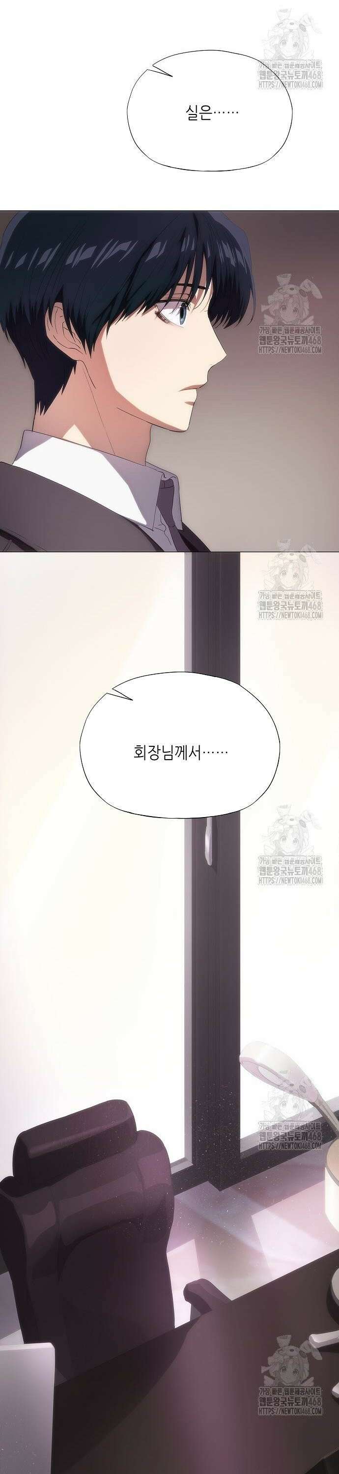 막장드라마에 갇혀버렸다 44화 3