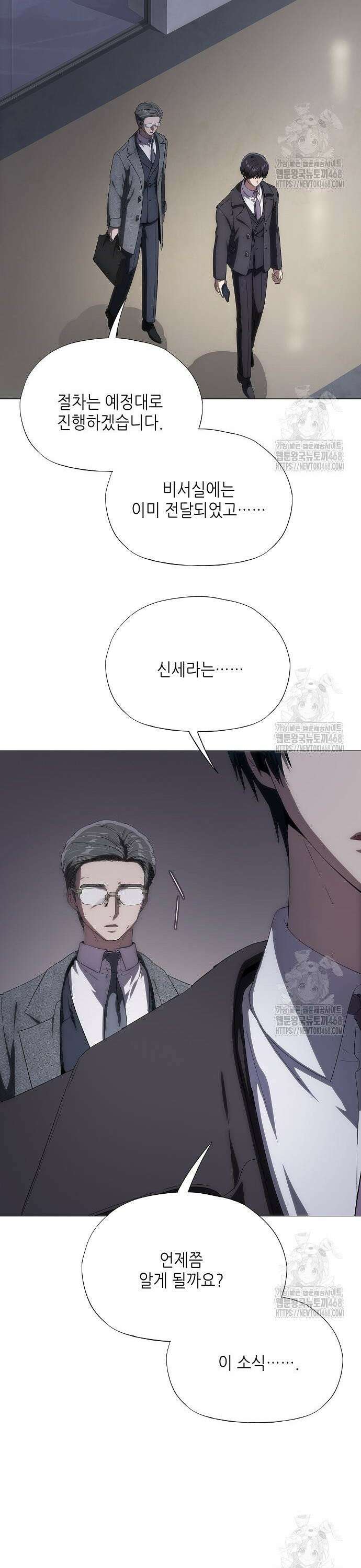 막장드라마에 갇혀버렸다 44화 6