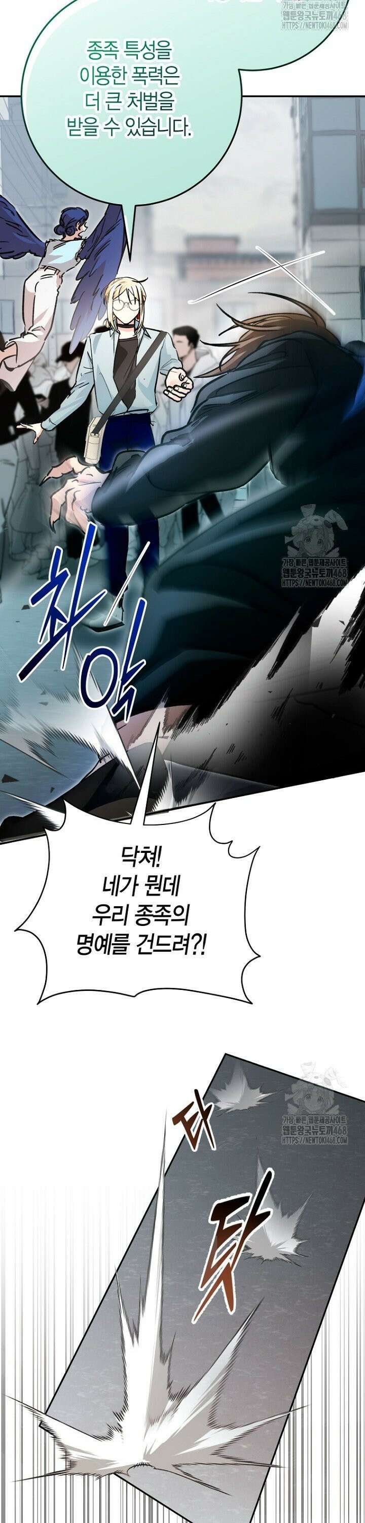 이세계 마법 공무원이 되었다 31화 5