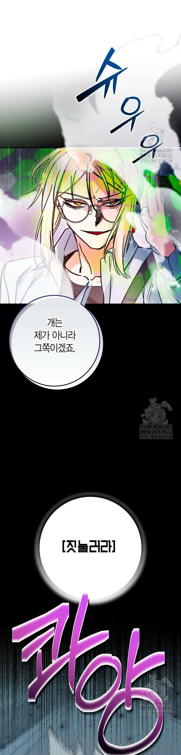 이세계 마법 공무원이 되었다 31화 7