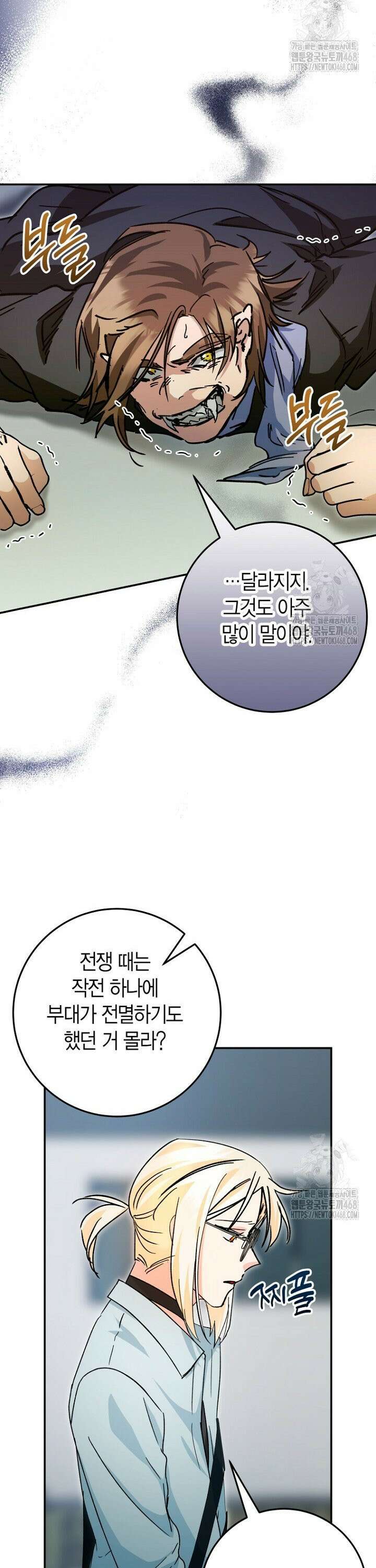 이세계 마법 공무원이 되었다 31화 9
