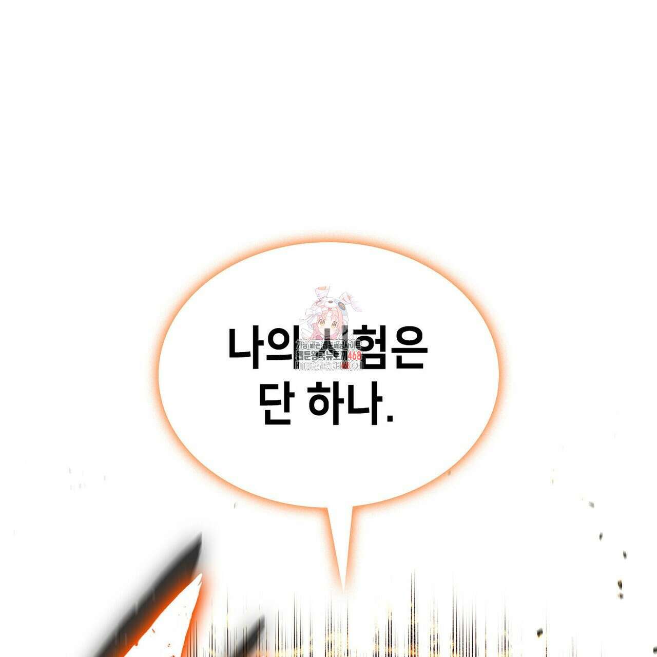 랭커의 귀환 181화 1