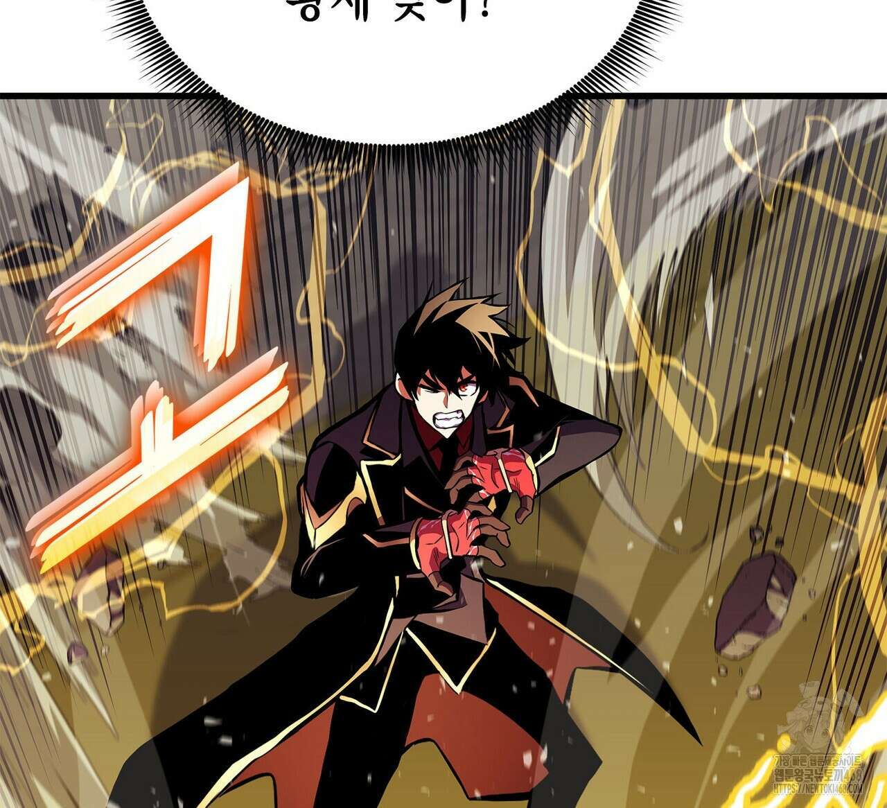 랭커의 귀환 181화 9