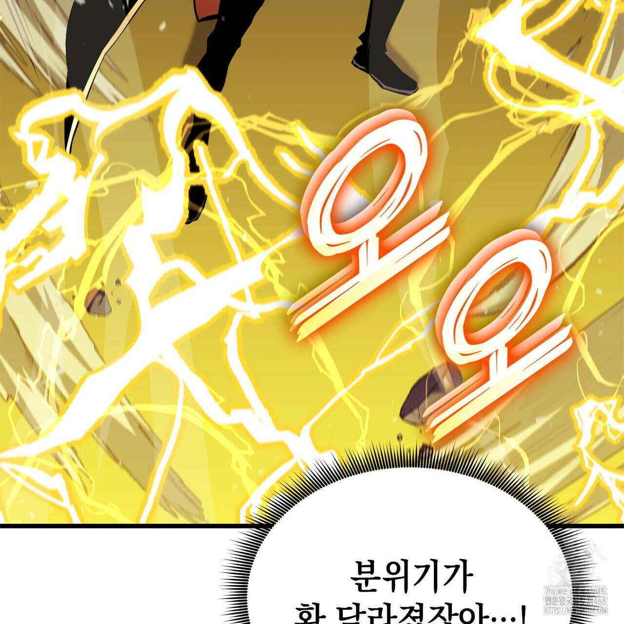 랭커의 귀환 181화 10