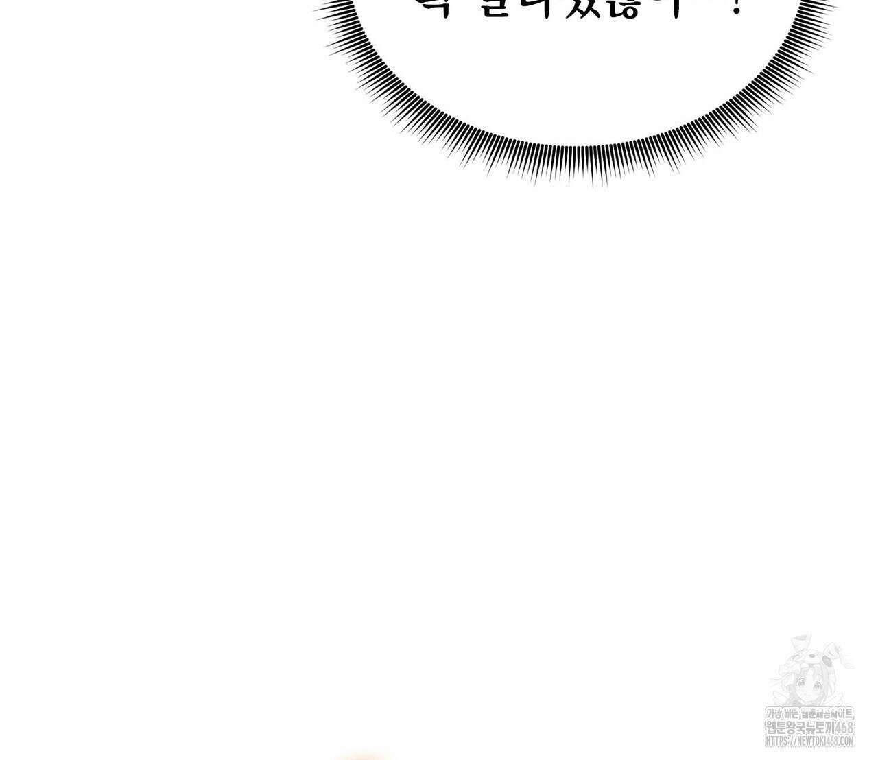 랭커의 귀환 181화 11