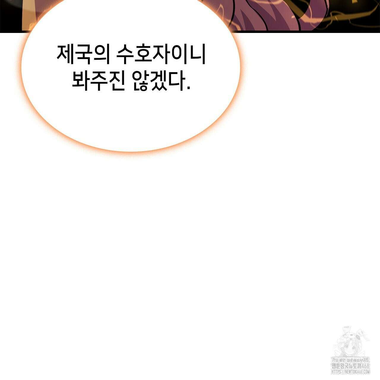 랭커의 귀환 181화 14